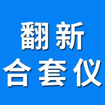 專業(yè)銷售翻新合套儀、壓鉚機(jī)、壓蓋機(jī)、銷售合套儀、壓鉚機(jī)配件