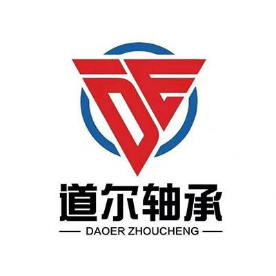 聊城市道爾關(guān)節(jié)軸承公司