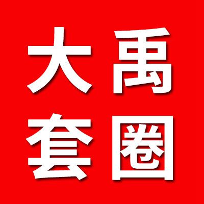 大禹外球面轴承套圈