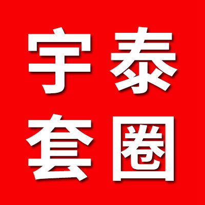 临清市潘庄宇泰外球面套圈
