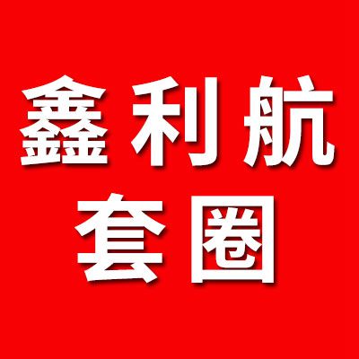 鑫利航0类精密轴承套圈