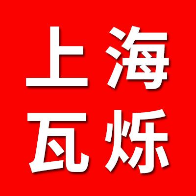 上海瓦爍機(jī)電設(shè)備（哈爾濱恒威0類(lèi)）
