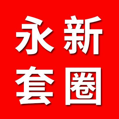 轴承套圈