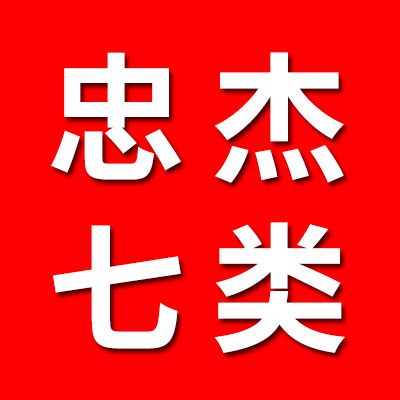 忠杰七類國(guó)標(biāo)、英制非標(biāo)、33類軸承
