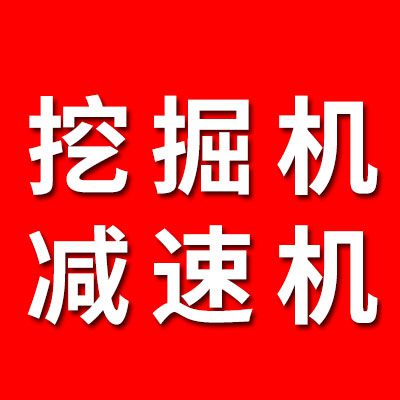挖掘機(jī)/減速機(jī)軸承