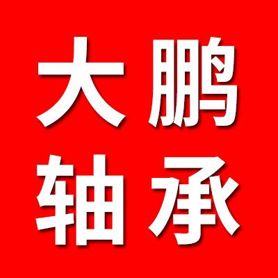 大鵬關(guān)節(jié)軸承銷售