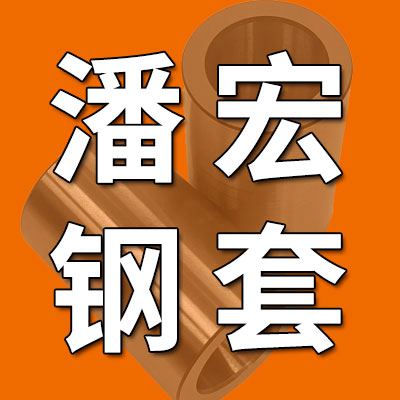 潘宏（邢臺）機械設(shè)備制造有限公司