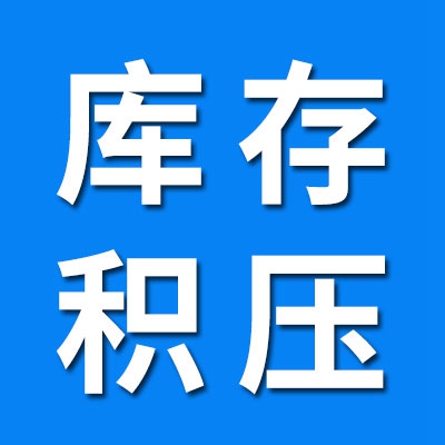 庫存積壓進(jìn)口原廠軸承