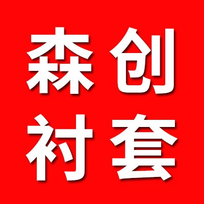 森創(chuàng)緊定套