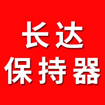 長(zhǎng)達(dá)八類九類銅保持器