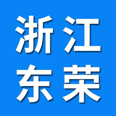 浙江東榮0類(lèi)軸承 