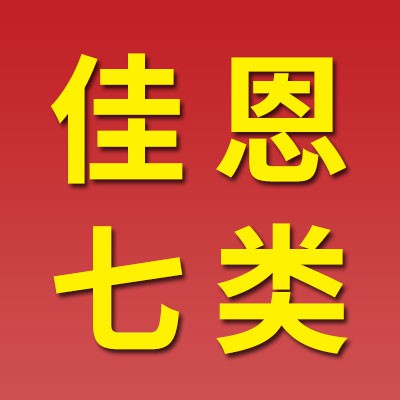 佳恩七類奇號(hào)軸承