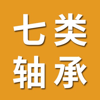 七類減速機(jī)、汽車軸承