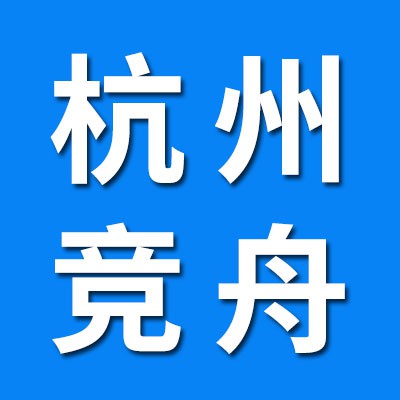杭州競(jìng)舟七類軸承