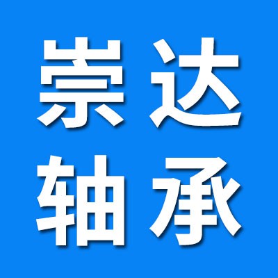 崇達(dá)七類圓錐滾子軸承