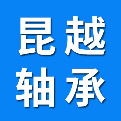 昆越七類非標(biāo)套圈/軸承