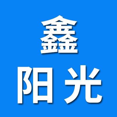 鑫陽(yáng)光軸承