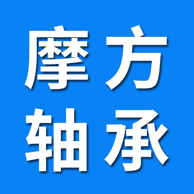 摩方摩托車方向軸承、電動車方向軸承