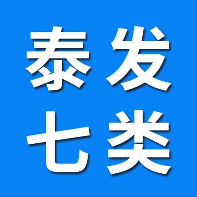 泰發(fā)七類軸承