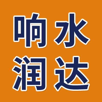 響水潤(rùn)達(dá)軸承座有限公司