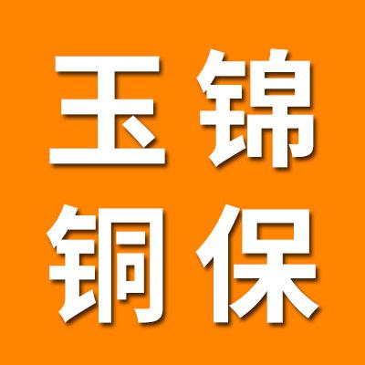 臨清玉錦軸承銅保持器有眼公司