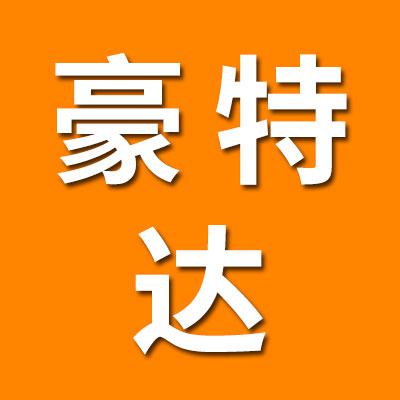 豪特達(dá)關(guān)節(jié)軸承