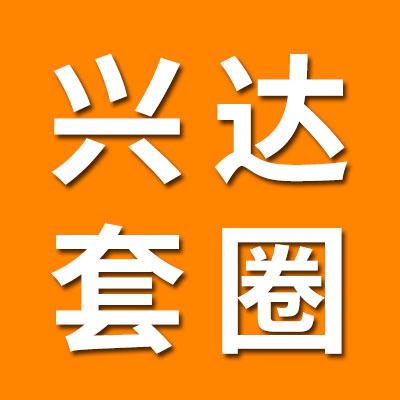 臨清市興達(dá)0類精密套圈廠