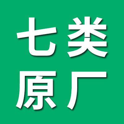 七類原廠保持器