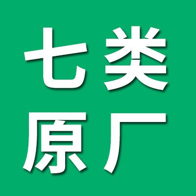 七類原廠保持器