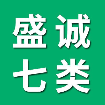 盛誠(chéng)七類超精滾子