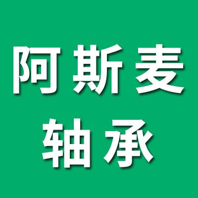 阿斯麥電機(jī)軸承套圖