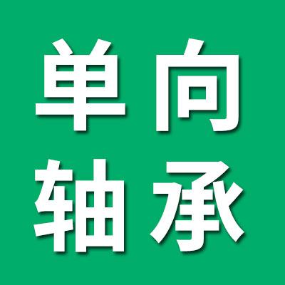 專業(yè)單向205
