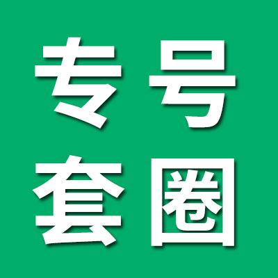 專號6204、6205套圈及軸承