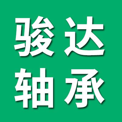 駿達(dá)高端貝氏體二類軸承套圈 