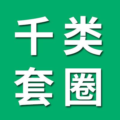 千類薄壁軸承套圈生產(chǎn)銷售