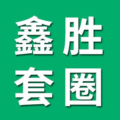 鑫勝0類精密軸承套圈廠