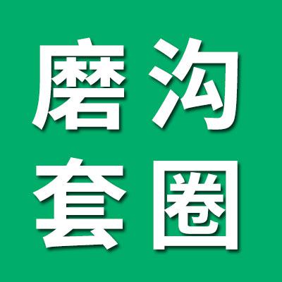 6204磨溝套圈