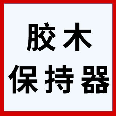 臨西縣利軍軸承有限公司