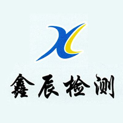 鑫辰軸承質(zhì)量檢測(cè)服務(wù)