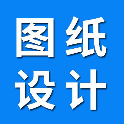 各類軸承圖紙CAD設(shè)計丶代畫 電子版