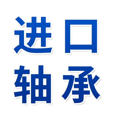 聊城市鳴碩軸承有限公司