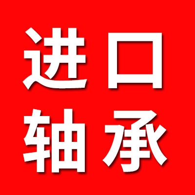 臨奧軸承有限公司