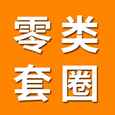0類凈套套圈軸承經(jīng)銷處