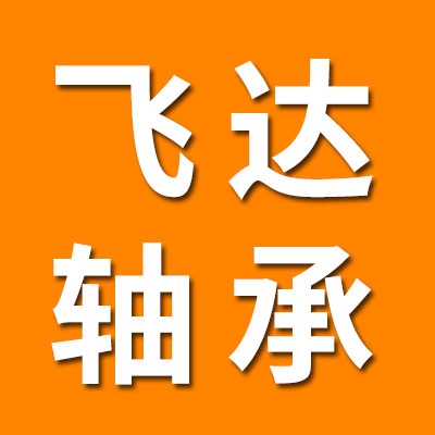 飛達(dá)微型關(guān)節(jié)軸承