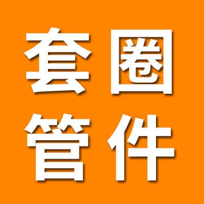 臨清華毅軸承套圈管件經(jīng)銷處