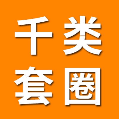 精品干類薄壁車工套圈