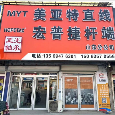 美亞特直線軸承  宏普捷桿端軸承