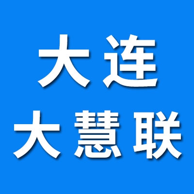 大連大惠聯(lián)鋼球有限公司