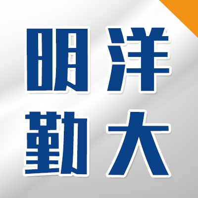 山東明洋勤大鋼鐵有限公司