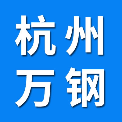 杭州萬鋼萬向節(jié)十字軸